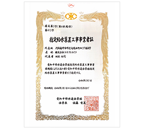愛知中部水道士業団 第413号