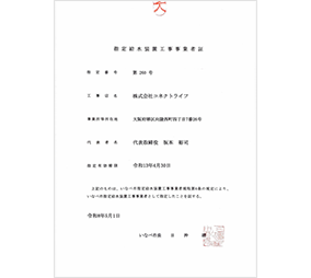 いなべ市 第260号