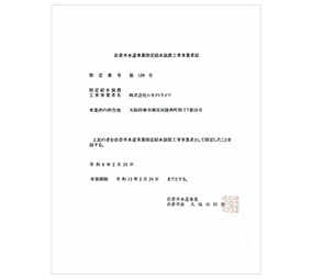 岩倉市 第159号