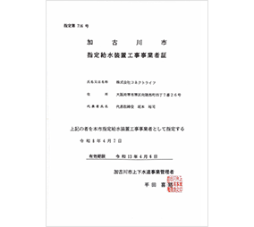 加古川市第716号