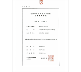 名張市 第276号