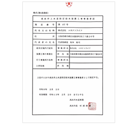 高浜市 第157号