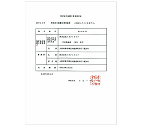 津島市 第0174号
