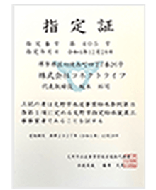 賞状