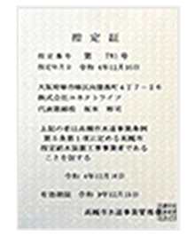賞状