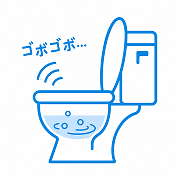 流すと異音・ゴボゴボ音