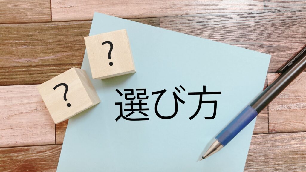 100均のすっぽん（ラバーカップ）の種類と選び方