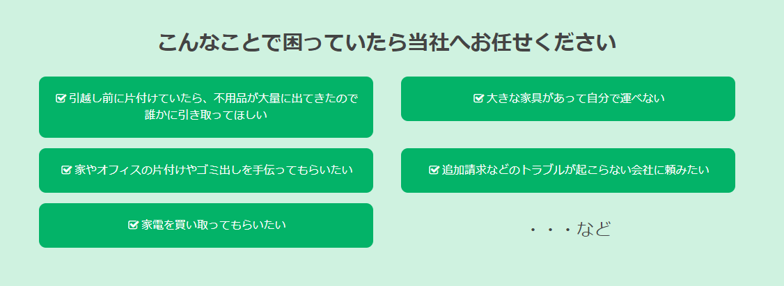 サービスの特徴