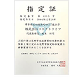 交野市第405号