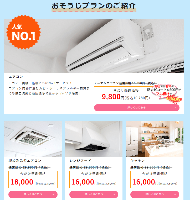 サービスプラン