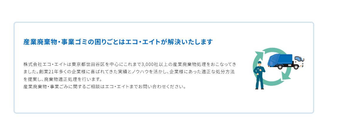 サービスプラン
