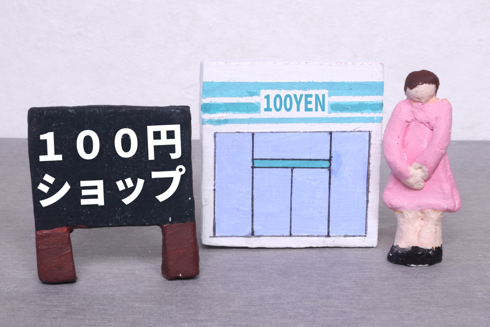 100均で買えるおすすめ掃除グッズ