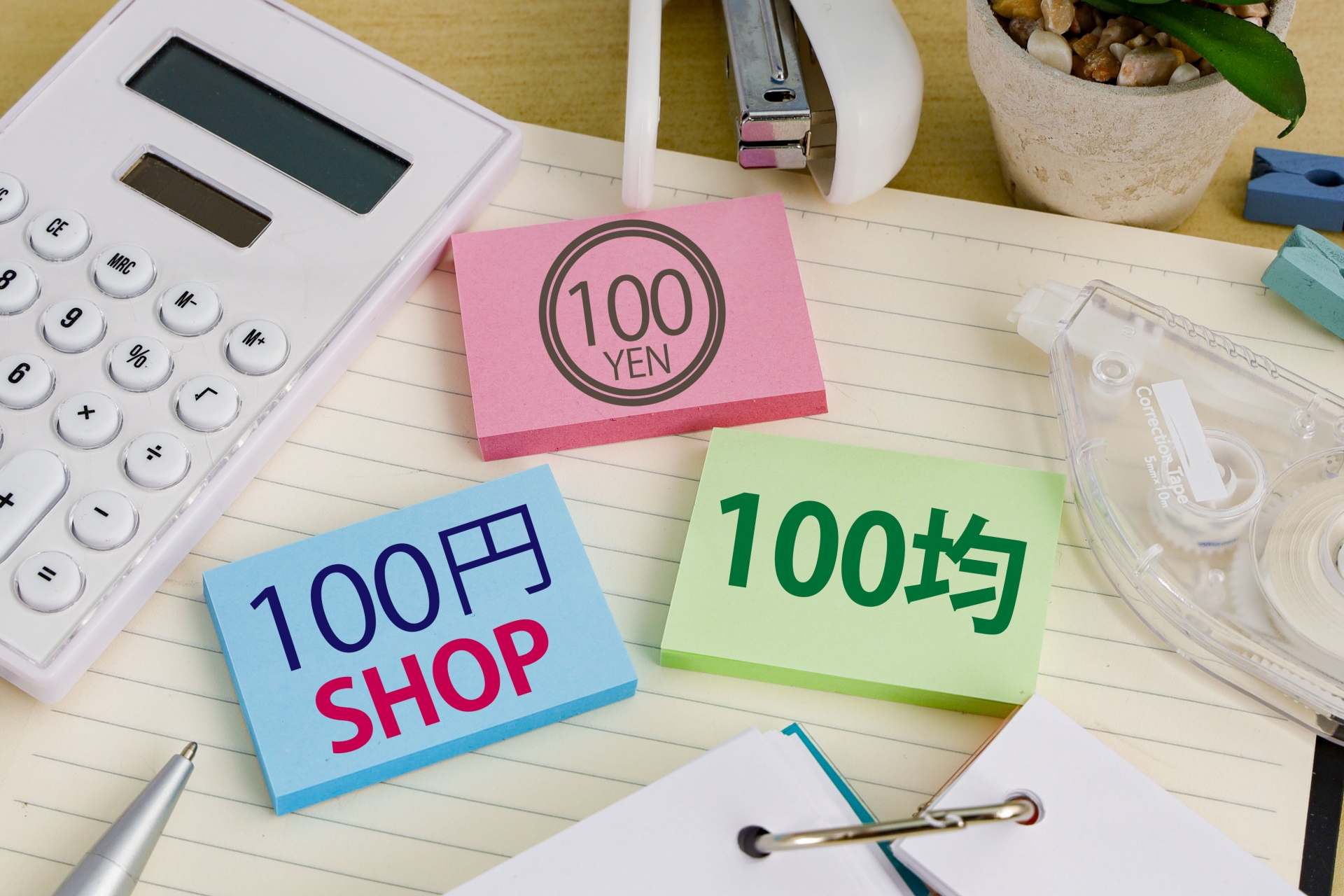 100均で買えるベランダの排水溝掃除グッズ