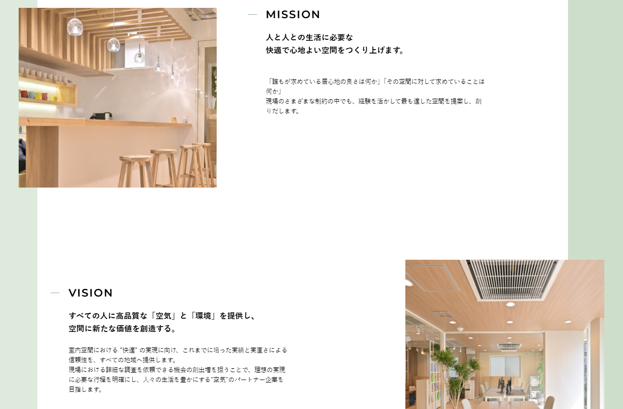 空調設備会社「オーソリティー空調」に水廻り修理サポートセンターが掲載されました! 3 料金プラン