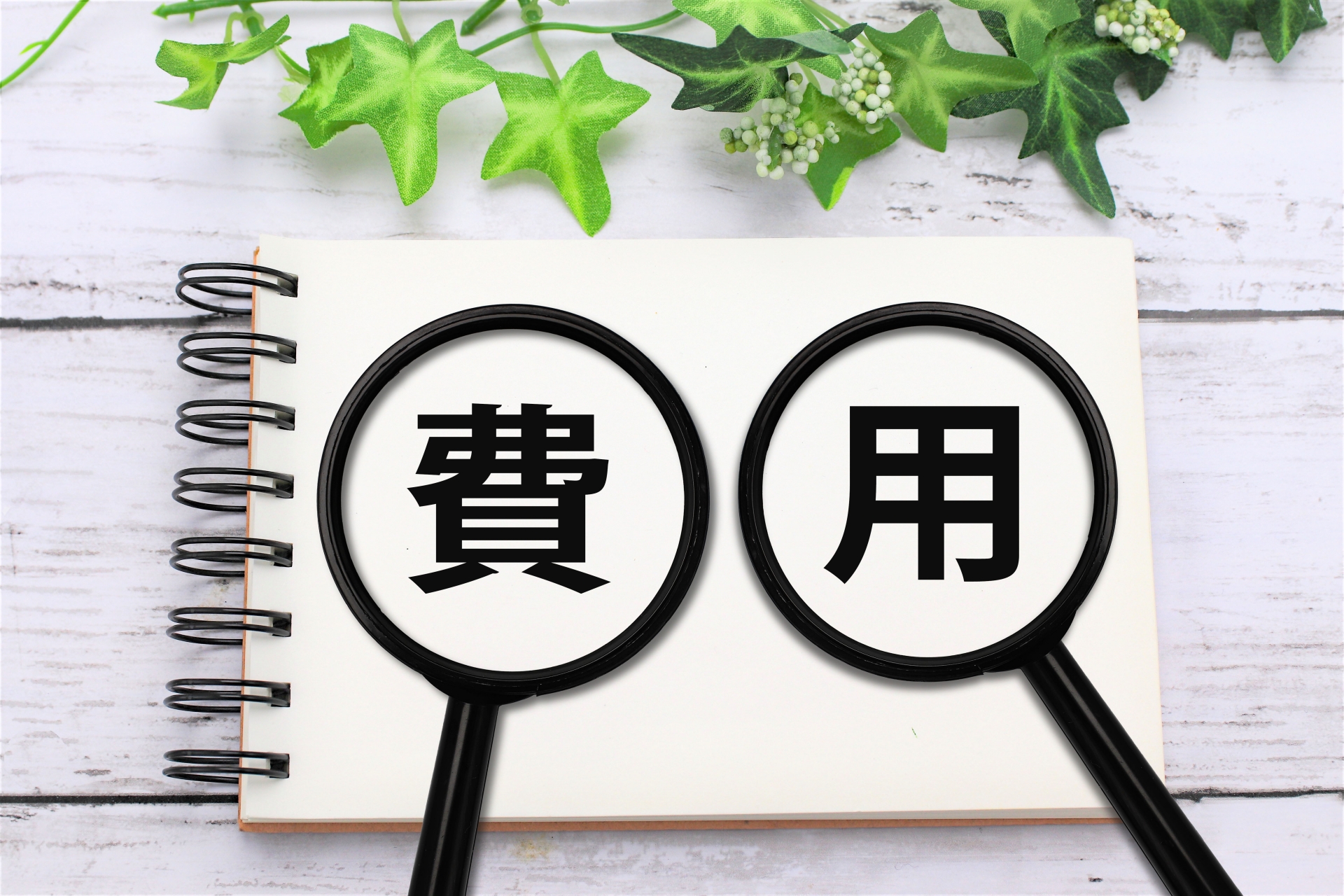 排水管洗浄を依頼するときの費用相場 