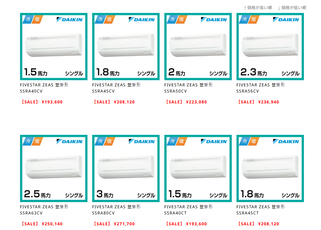 空調機器の販売・設置サイト「ReAir」に水廻り修理サポートセンターが掲載されました! 3 料金プラン
