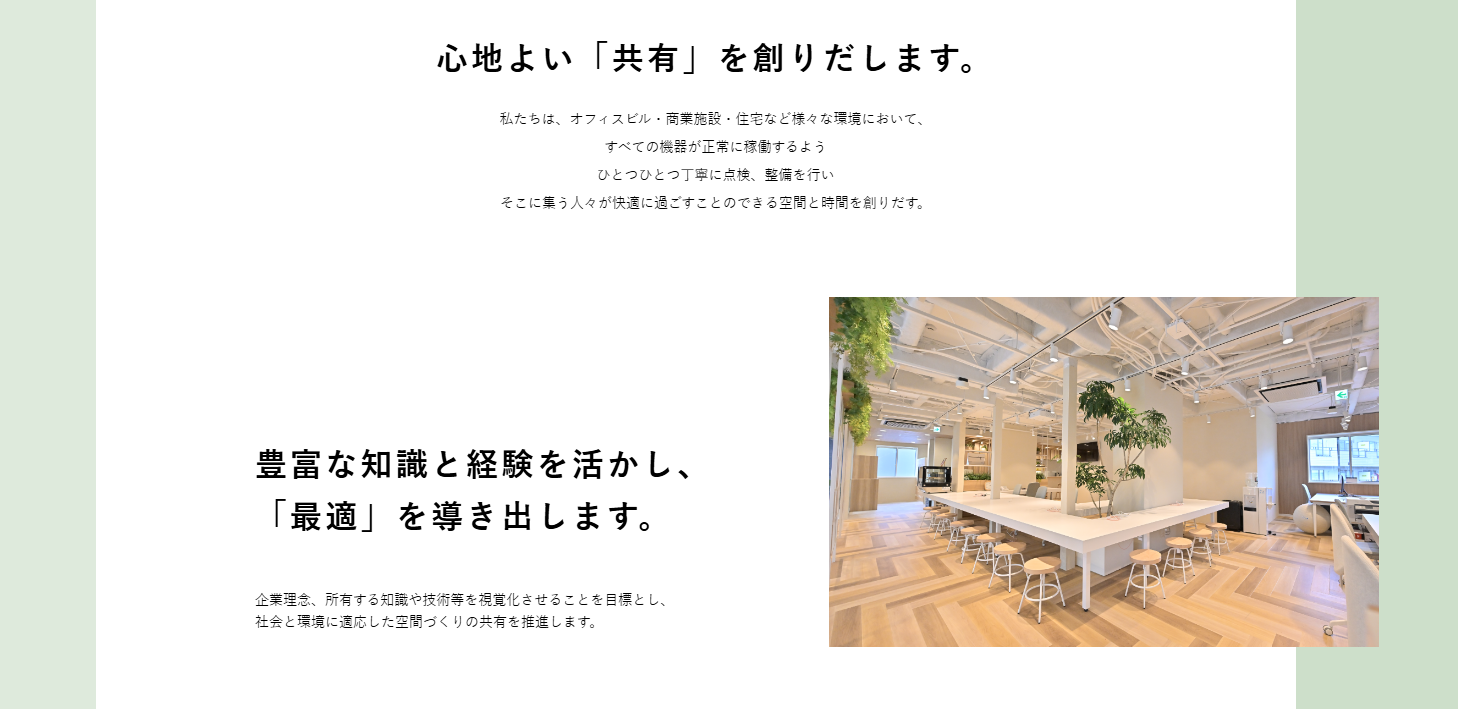空調設備会社「オーソリティー空調」に水廻り修理サポートセンターが掲載されました! 2 サービスの特徴