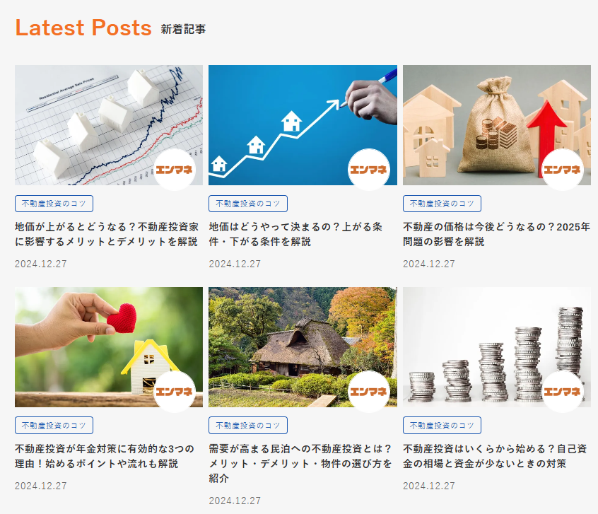 不動産・投資情報メディア「エンマネ」に水廻り修理サポートセンターが掲載されました! 3 料金プラン