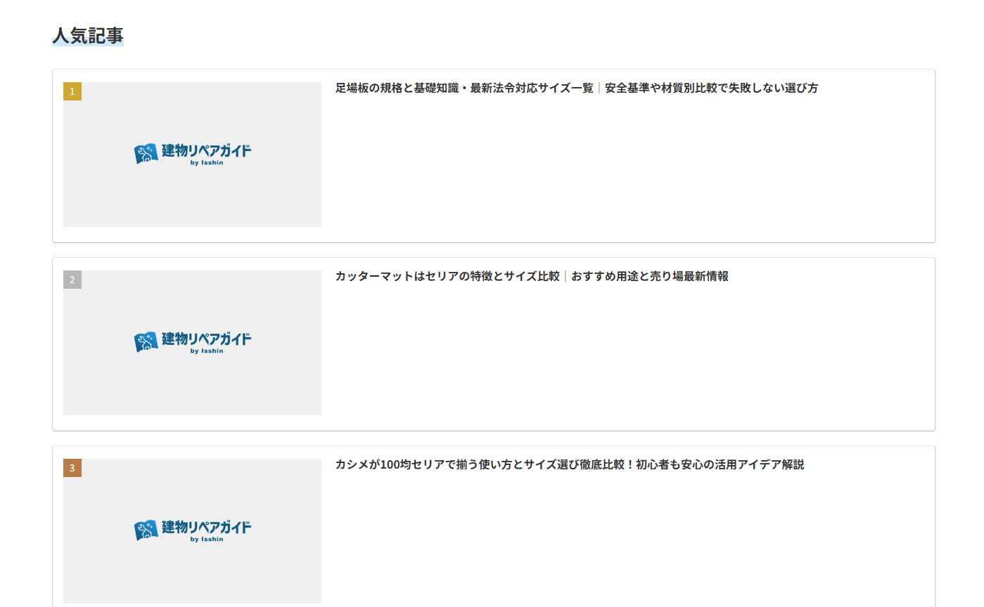 修繕・塗装の情報サイト「建物リペアガイド」に水廻り修理サポートセンターが掲載されました! 2 サービスの特徴